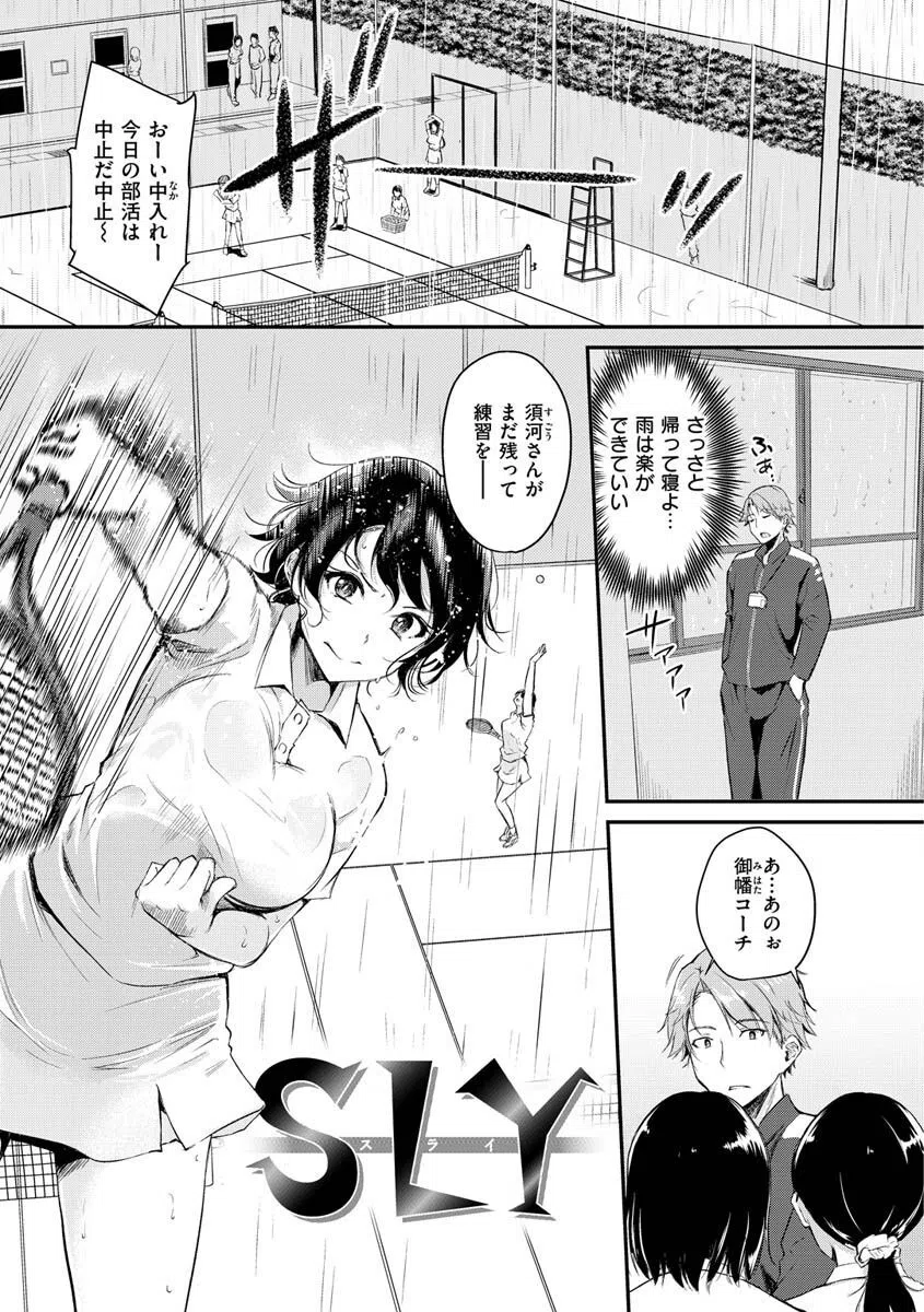 ふしだらワーキング 29ページ