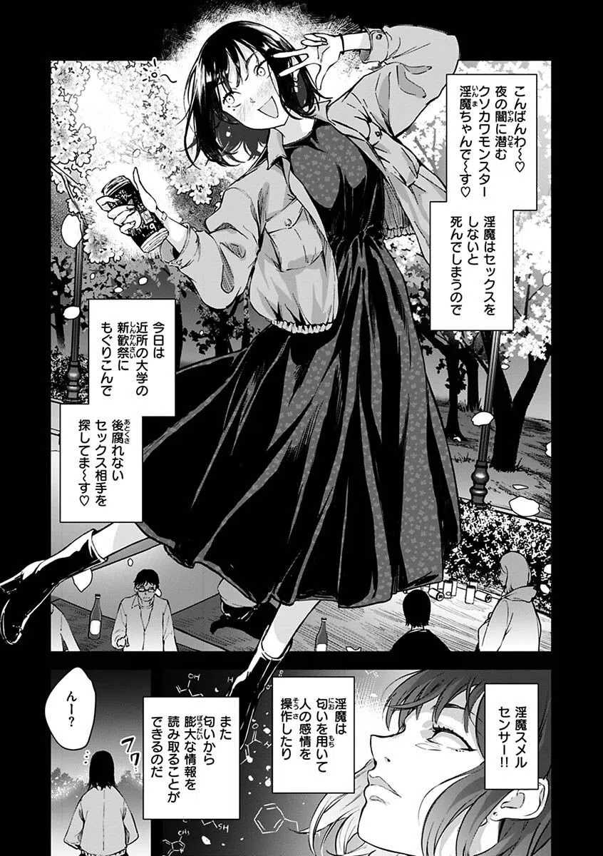 まどろみと生活以外のぜんぶ 4ページ