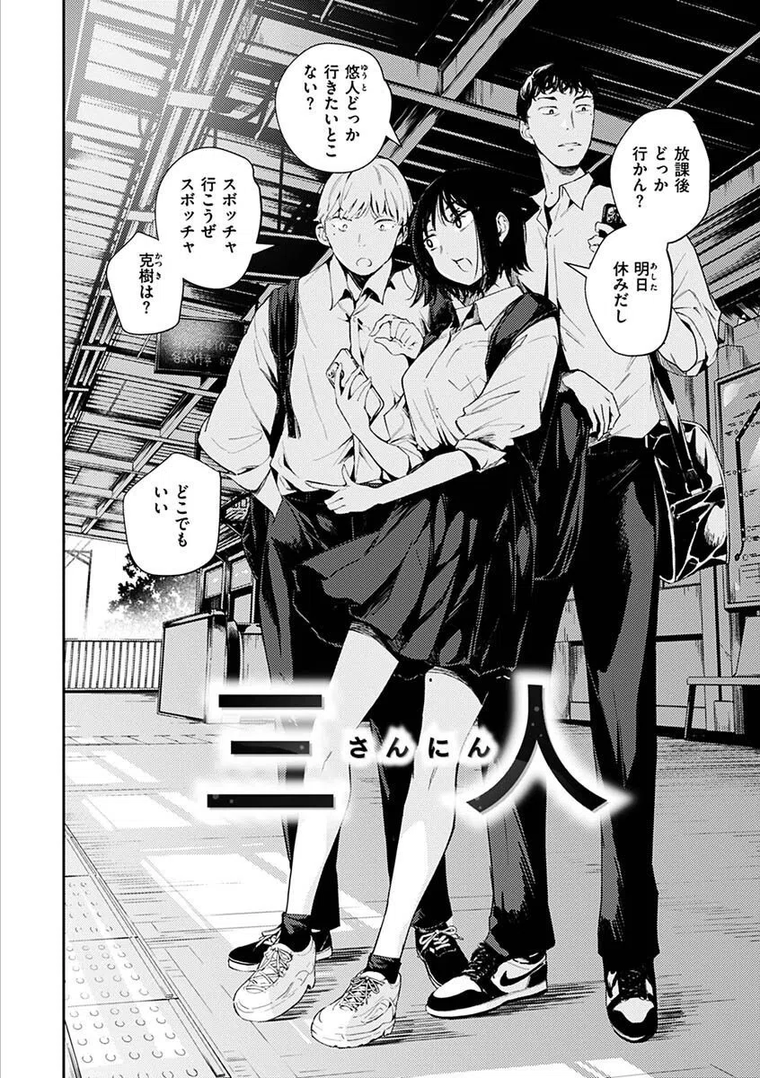 まどろみと生活以外のぜんぶ 7ページ