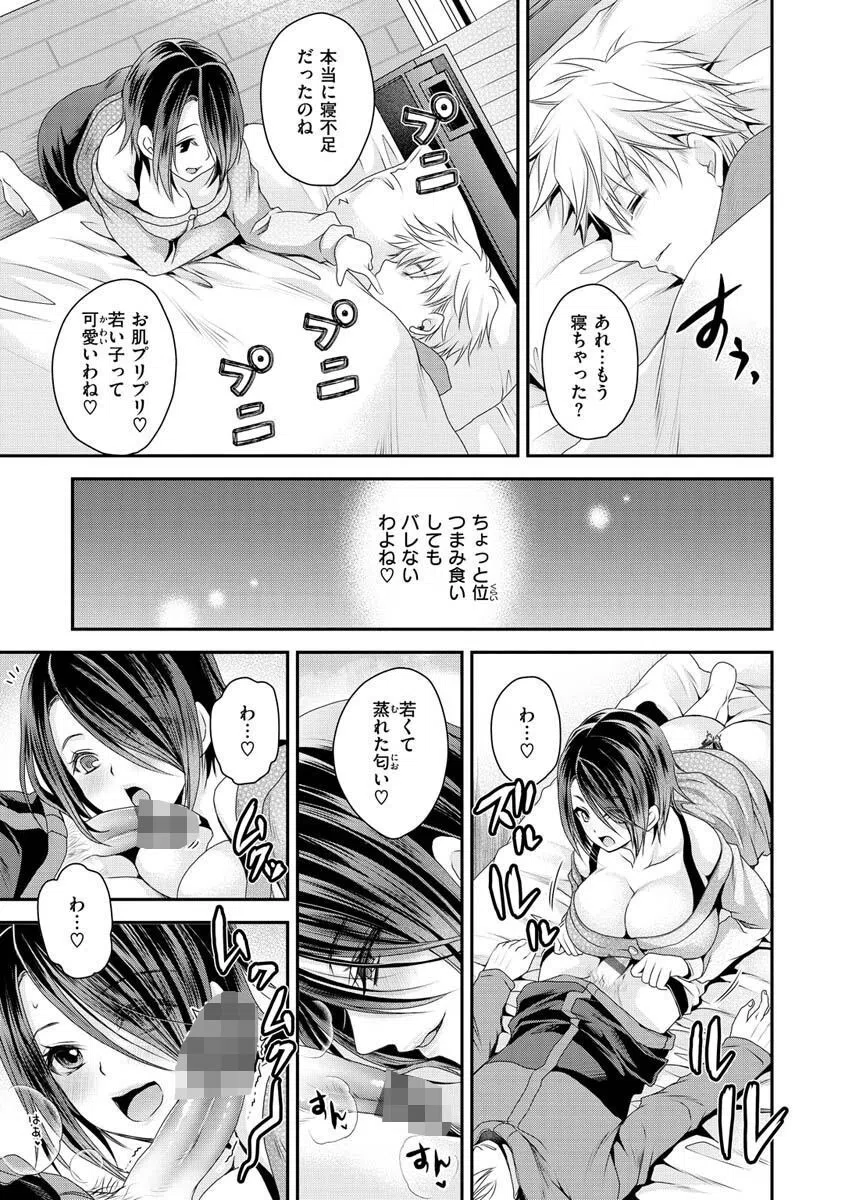 私のトンデモ初体験 13ページ