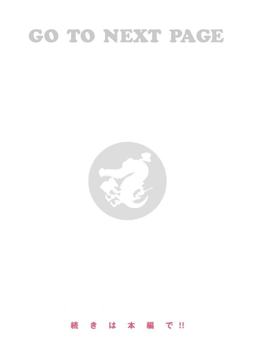 私のトンデモ初体験 14ページ