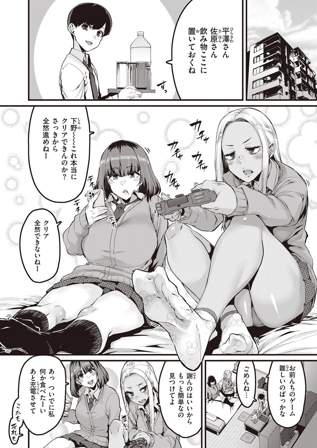 白黒をつける！！（単話） 2ページ