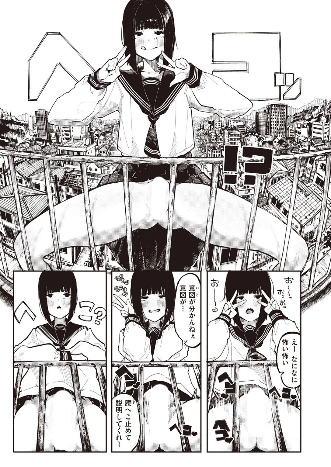 死にたGIRL（単話） 5ページ