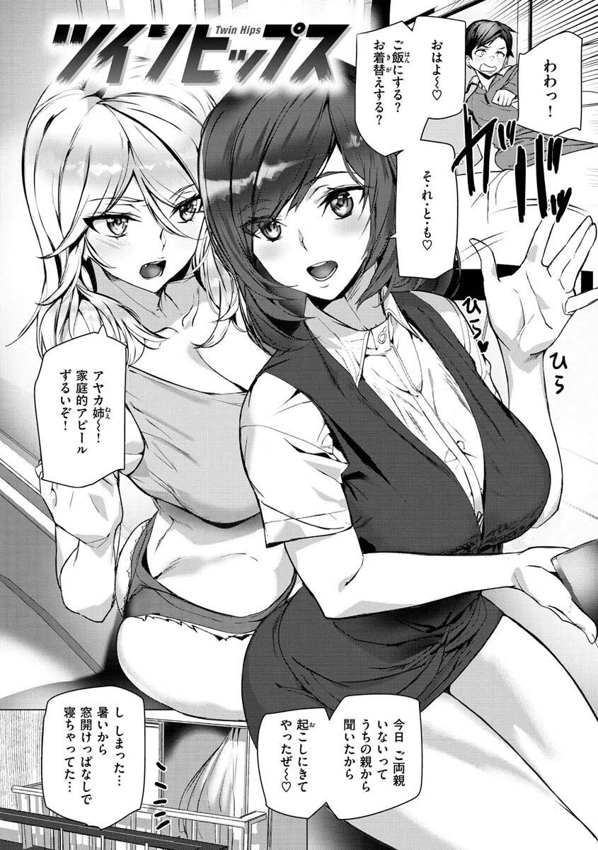 ヒップパラダイス 4ページ