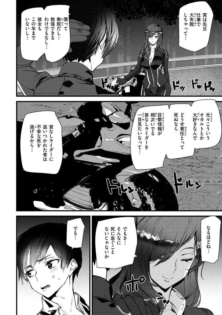 ヒップパラダイス 12ページ