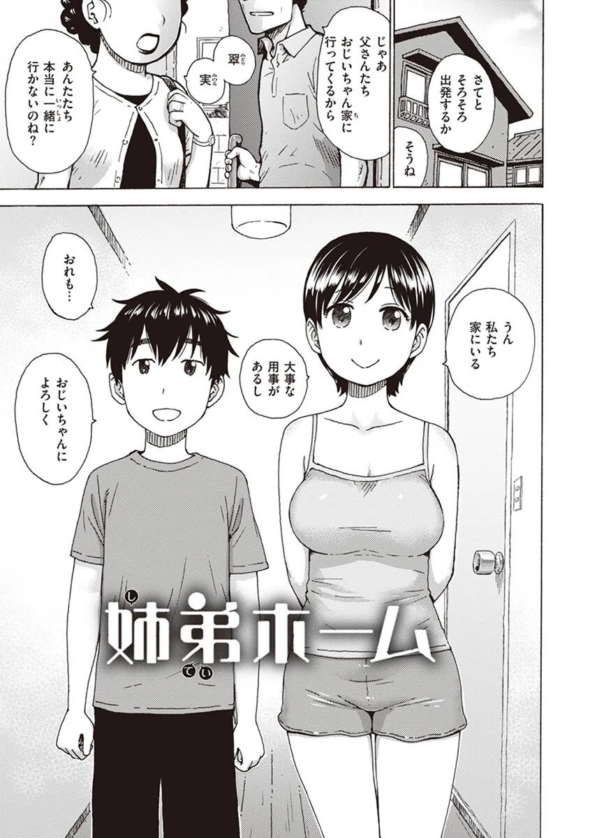 菜穂ちゃんはオナホ屋さん【単行本版】 27ページ