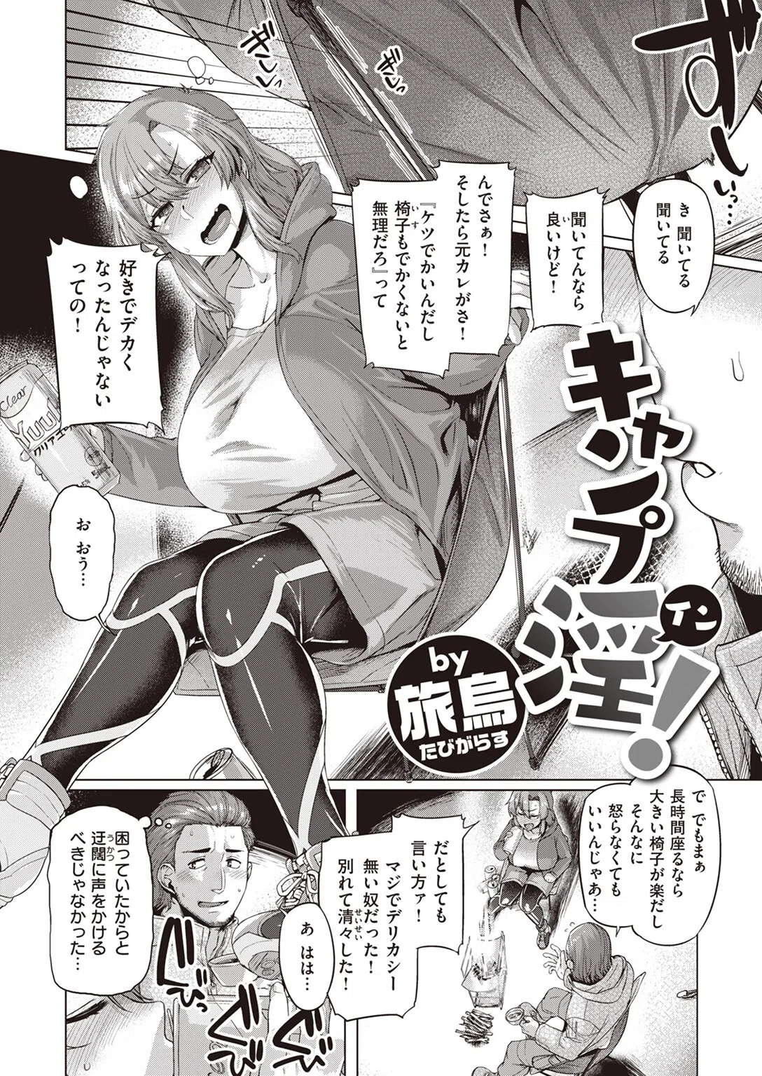 COMIC失楽天 2023年05月号 26ページ