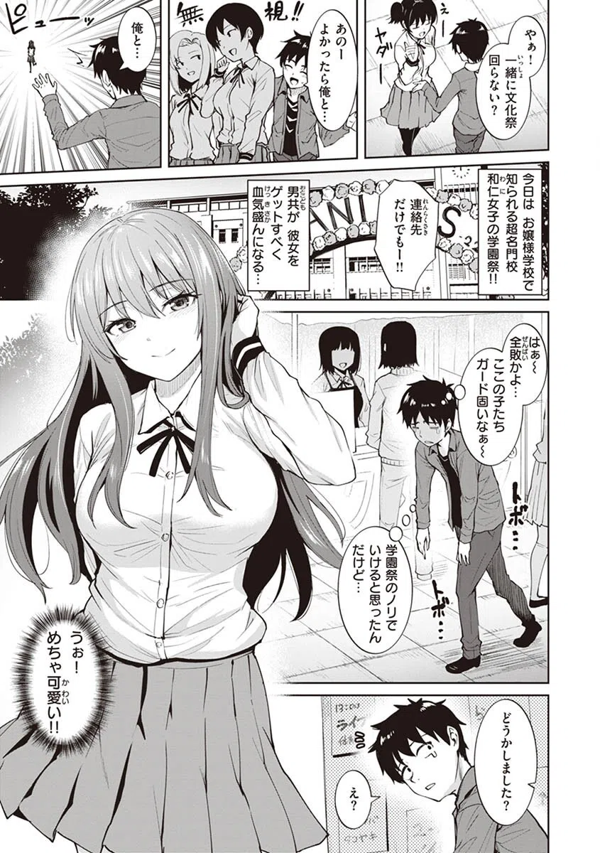 肉ヤワメ蜜コイメ 15ページ