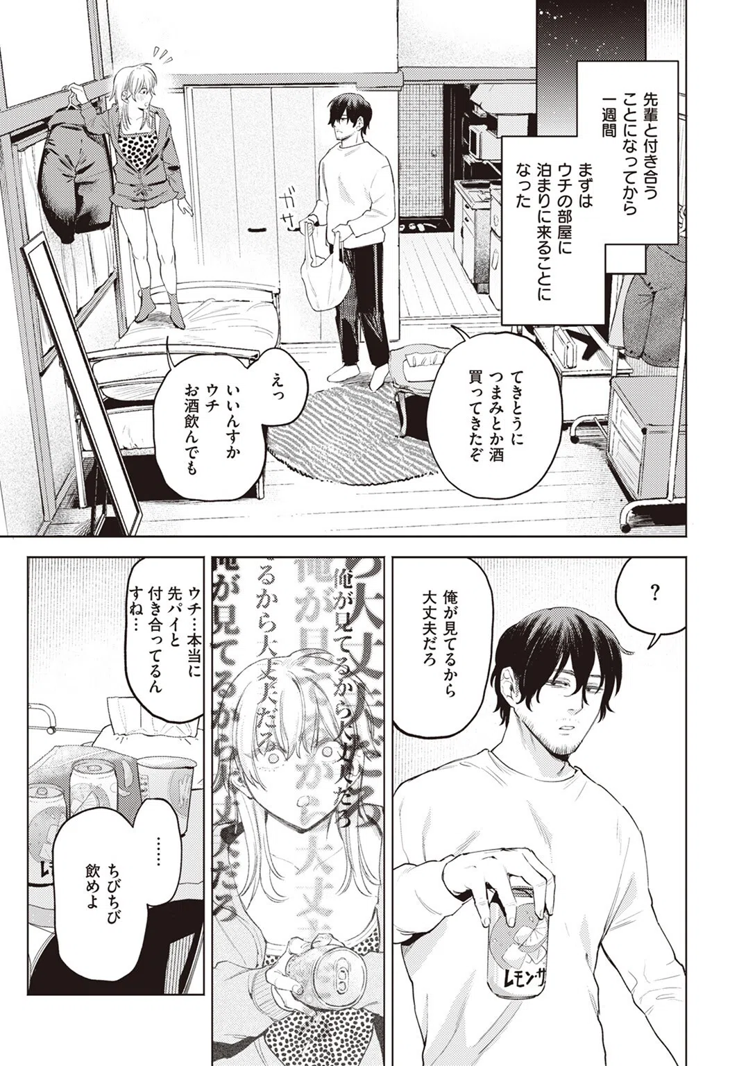 ポメラニアンと発情期（単話） 5ページ