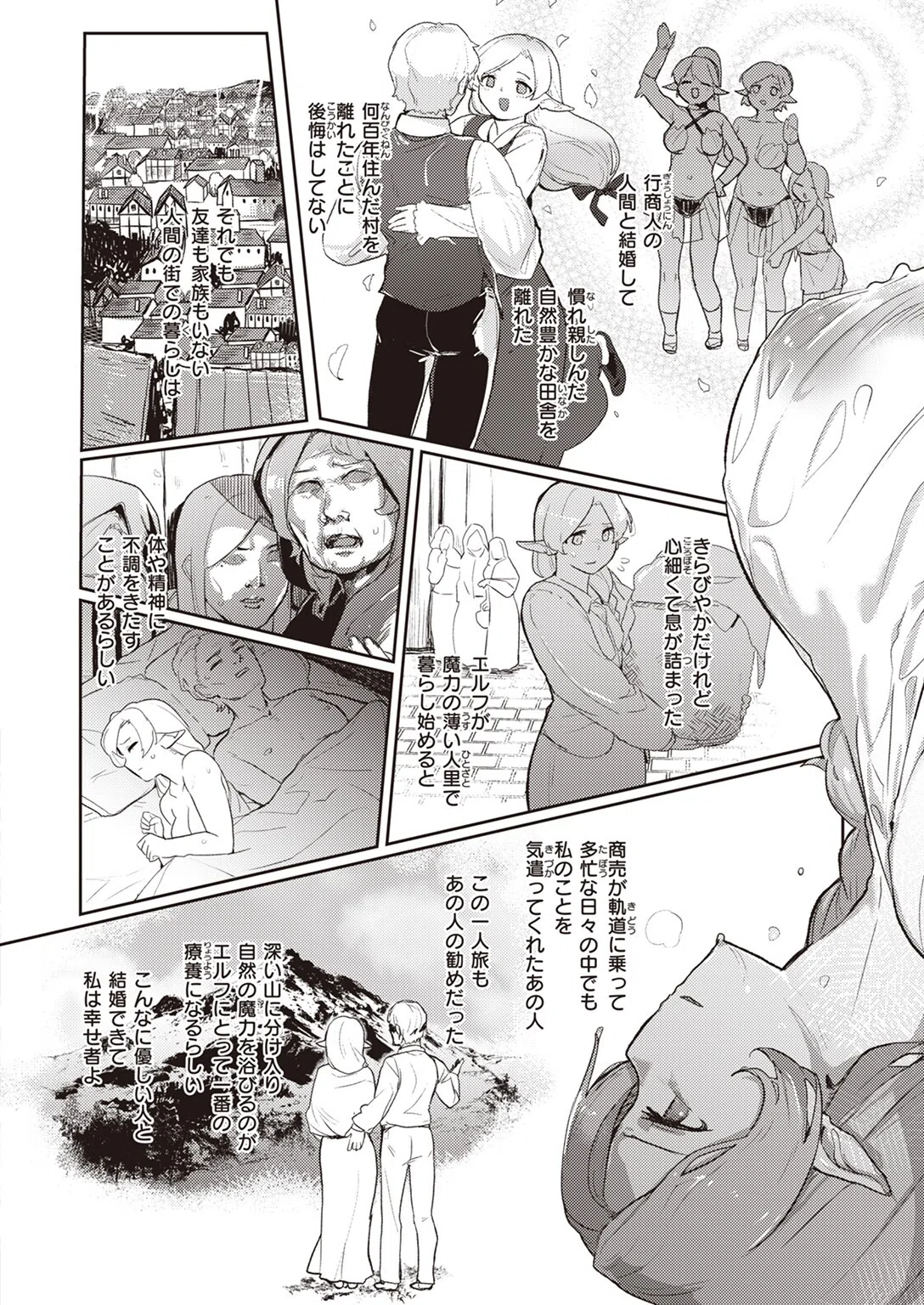 ぬるぬる レズエステの怪（単話） 2ページ