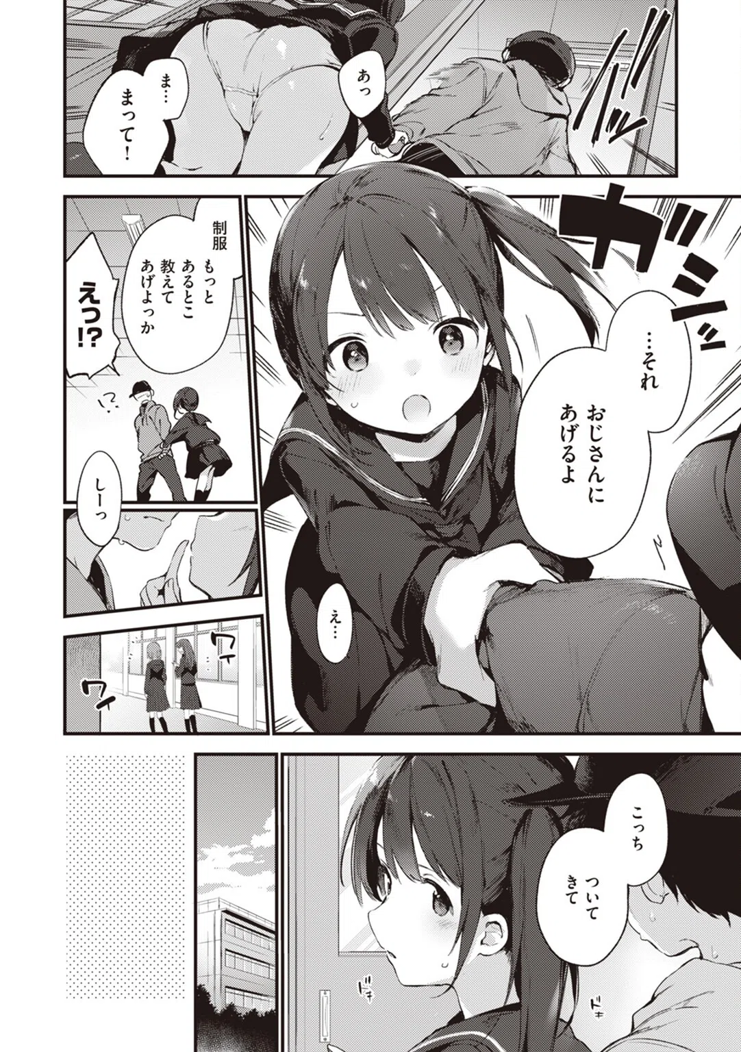 なくしもの 2ページ