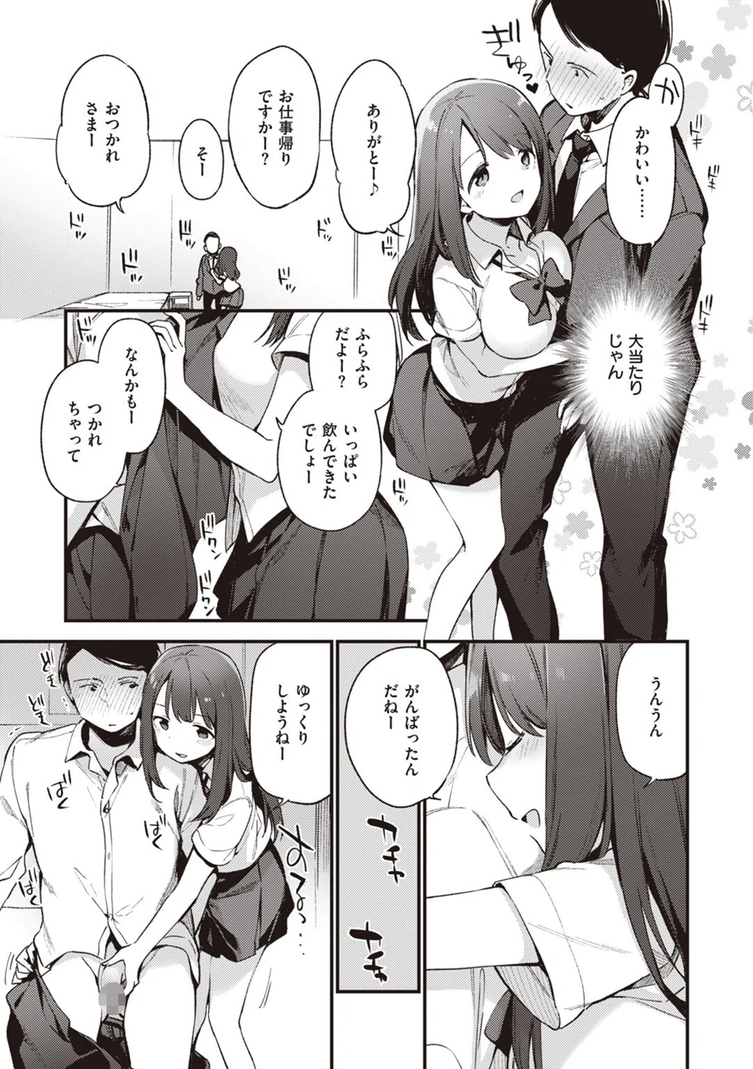 なくしもの 13ページ