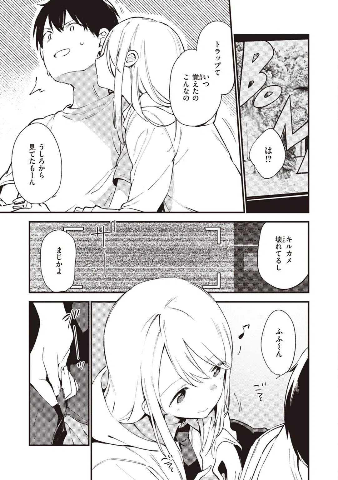 なくしもの 17ページ