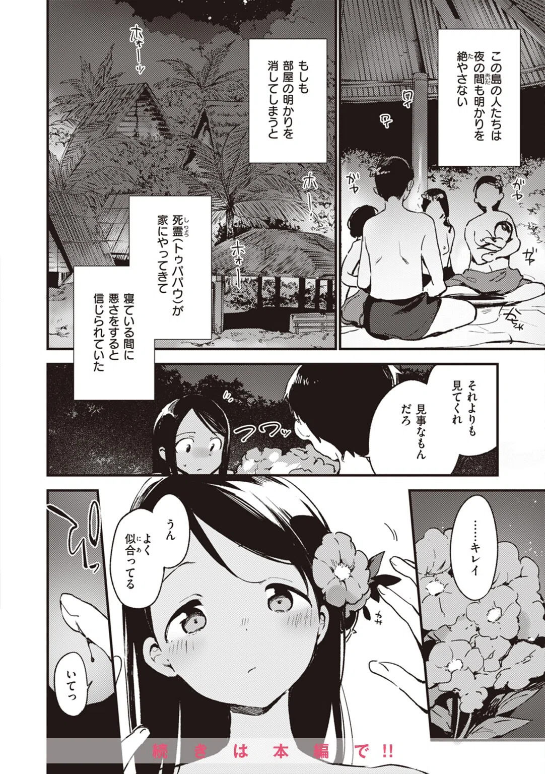 なくしもの 19ページ