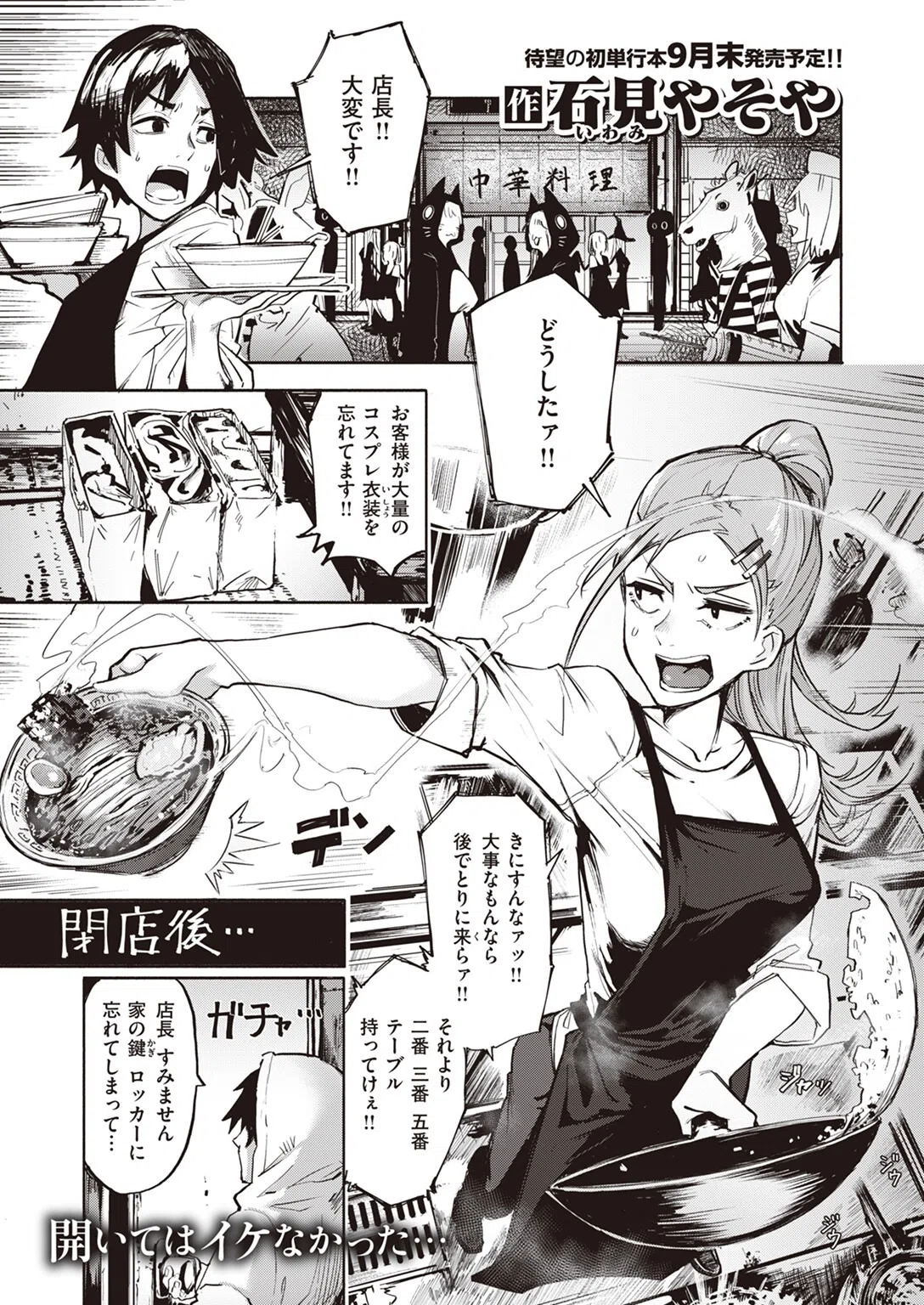 無理すんなババア（単話）