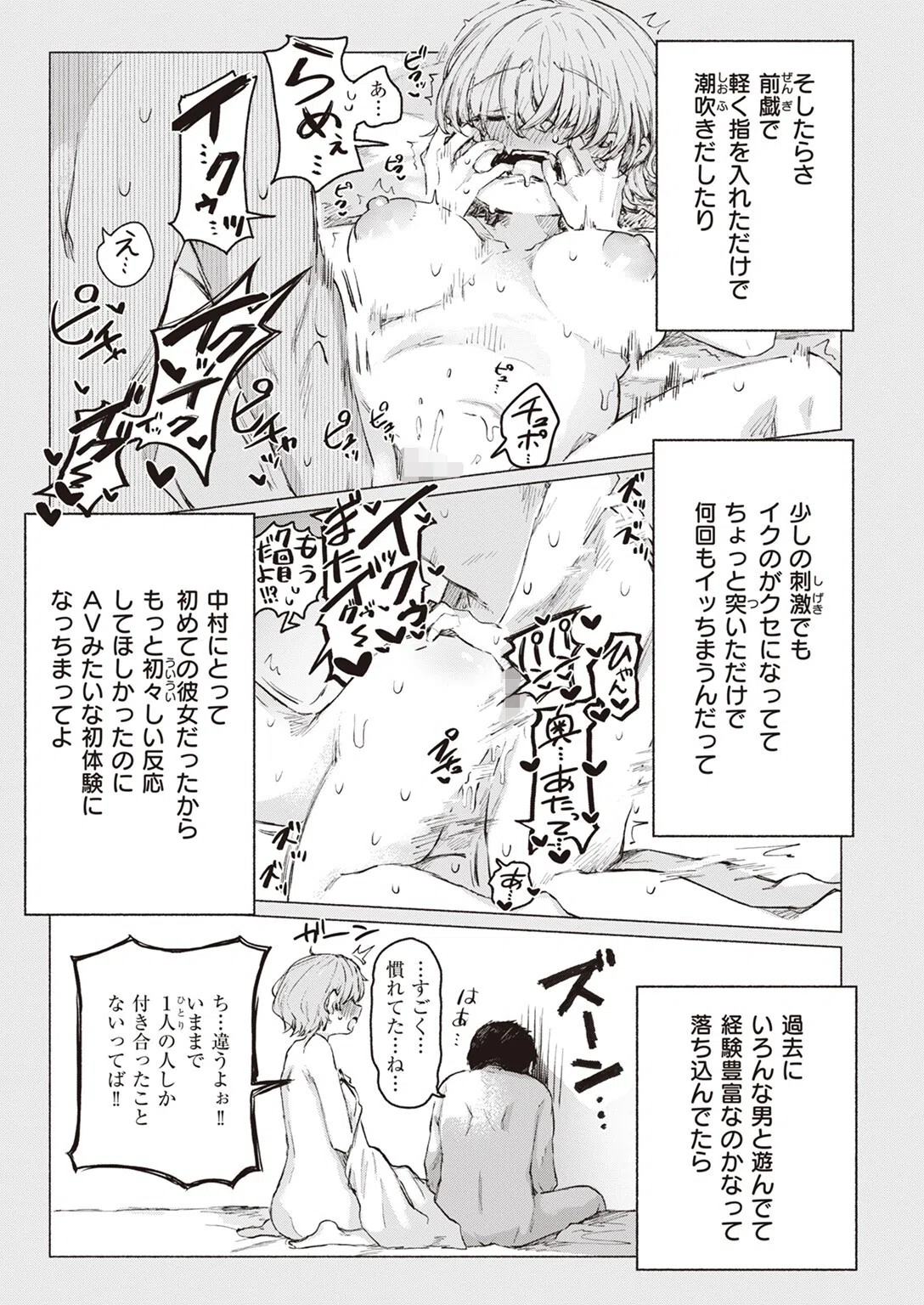 お預かりやさん(単話) 5ページ