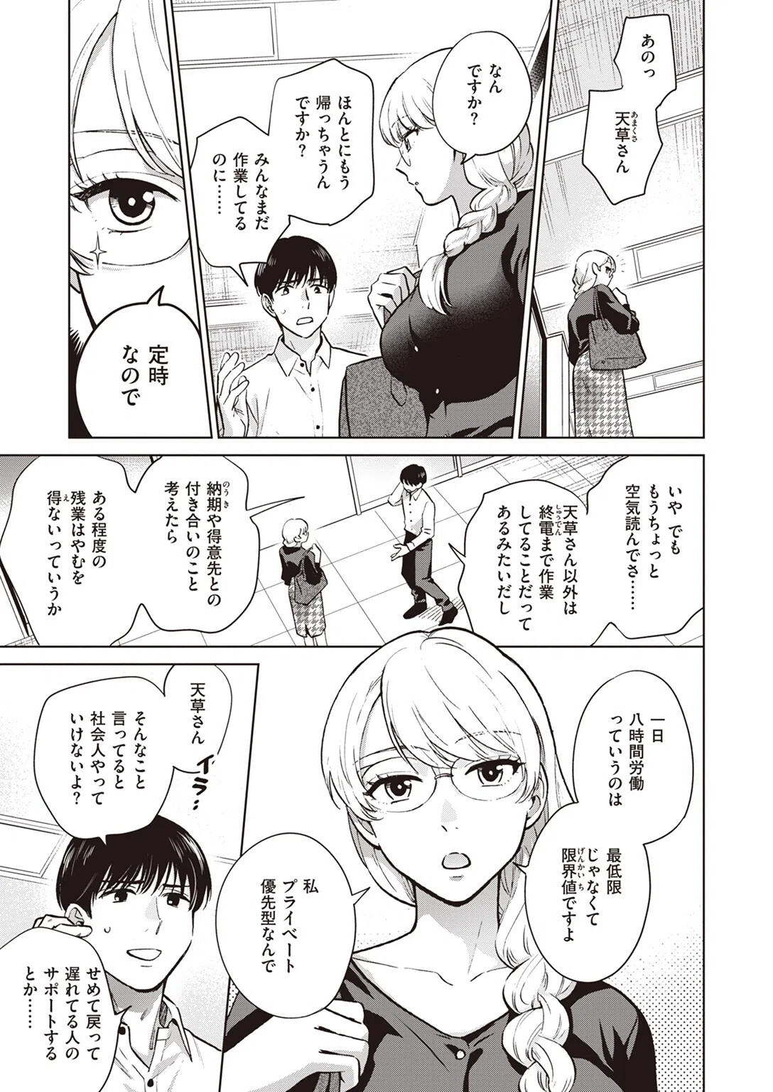 消えた女王様（単話） 3ページ