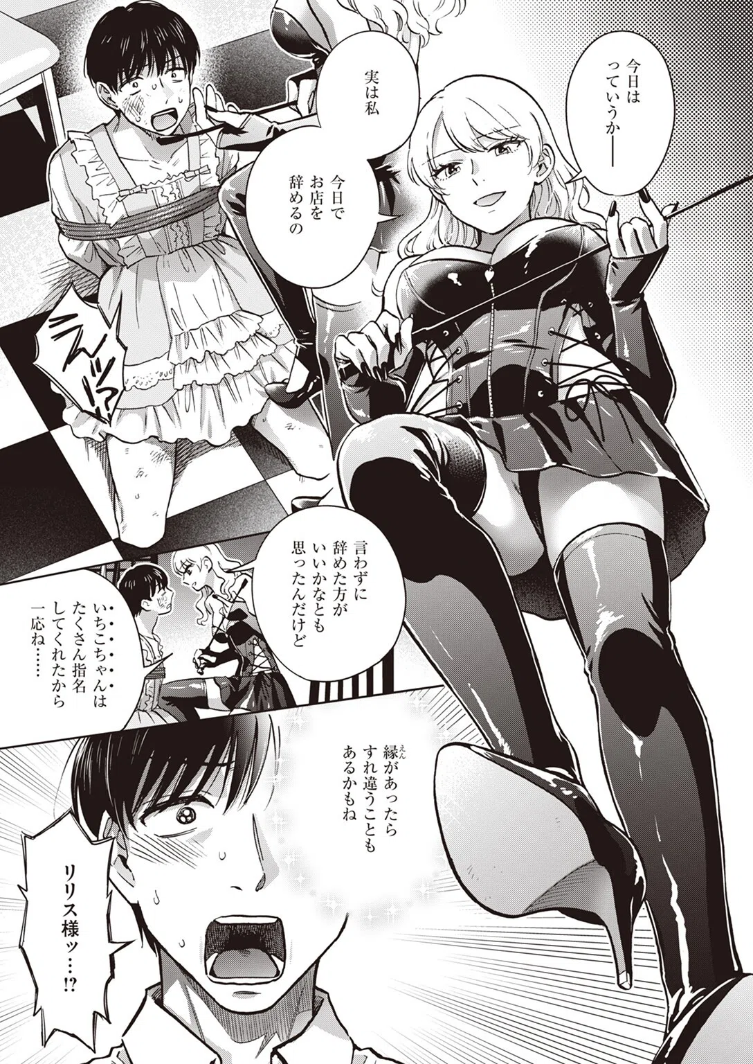 消えた女王様（単話） 5ページ