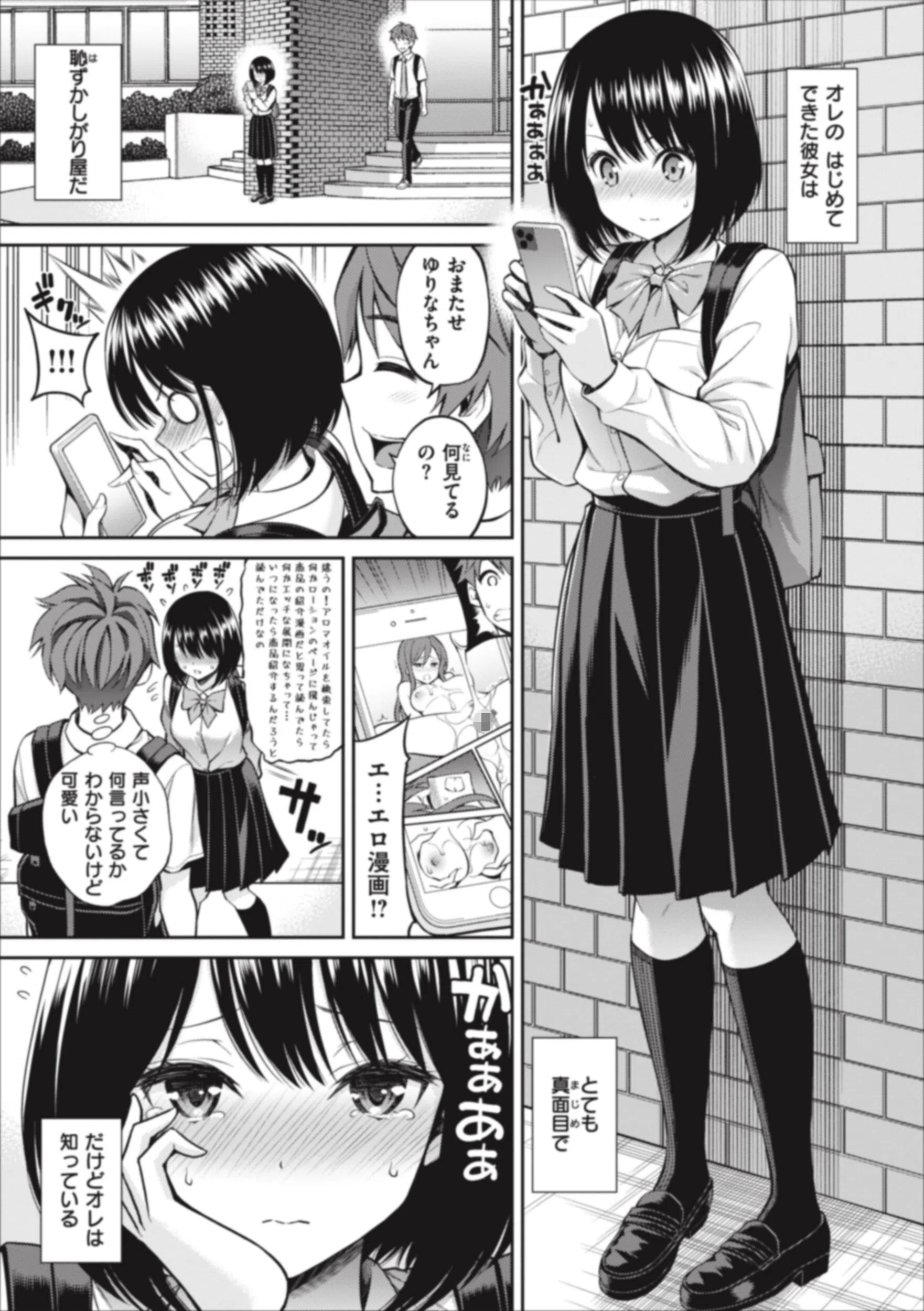 まん ぱい〜特濃スケベスト〜 29ページ