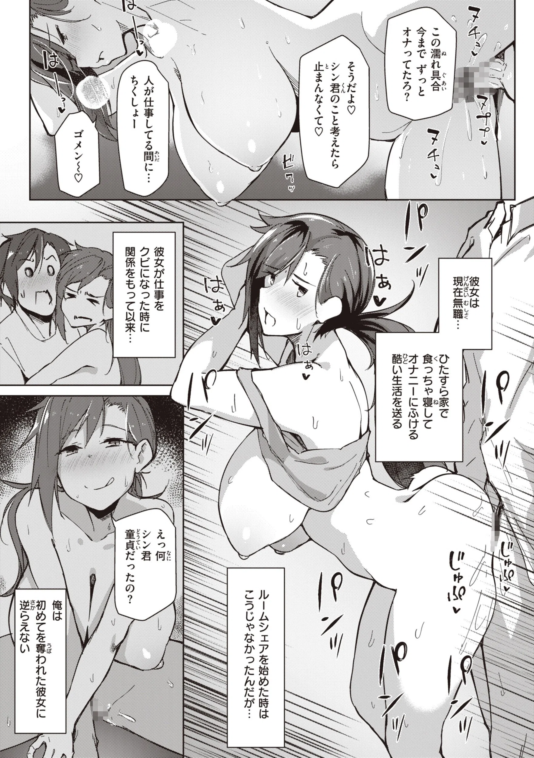 むちえろらぶ 18ページ