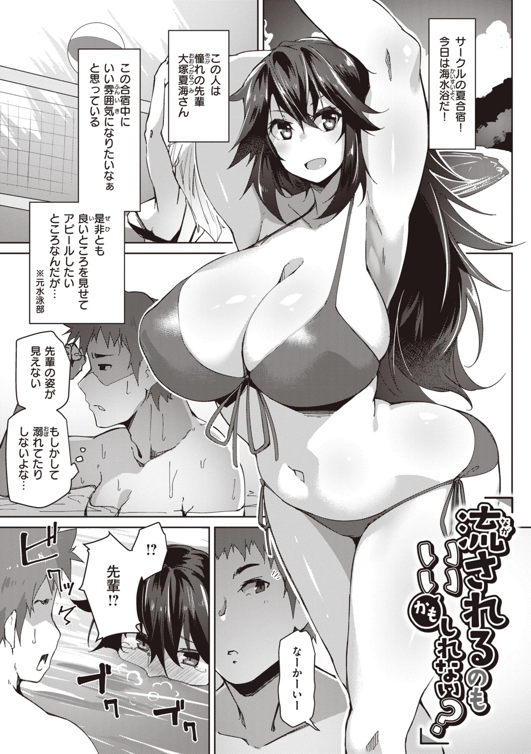 むちえろらぶ 23ページ