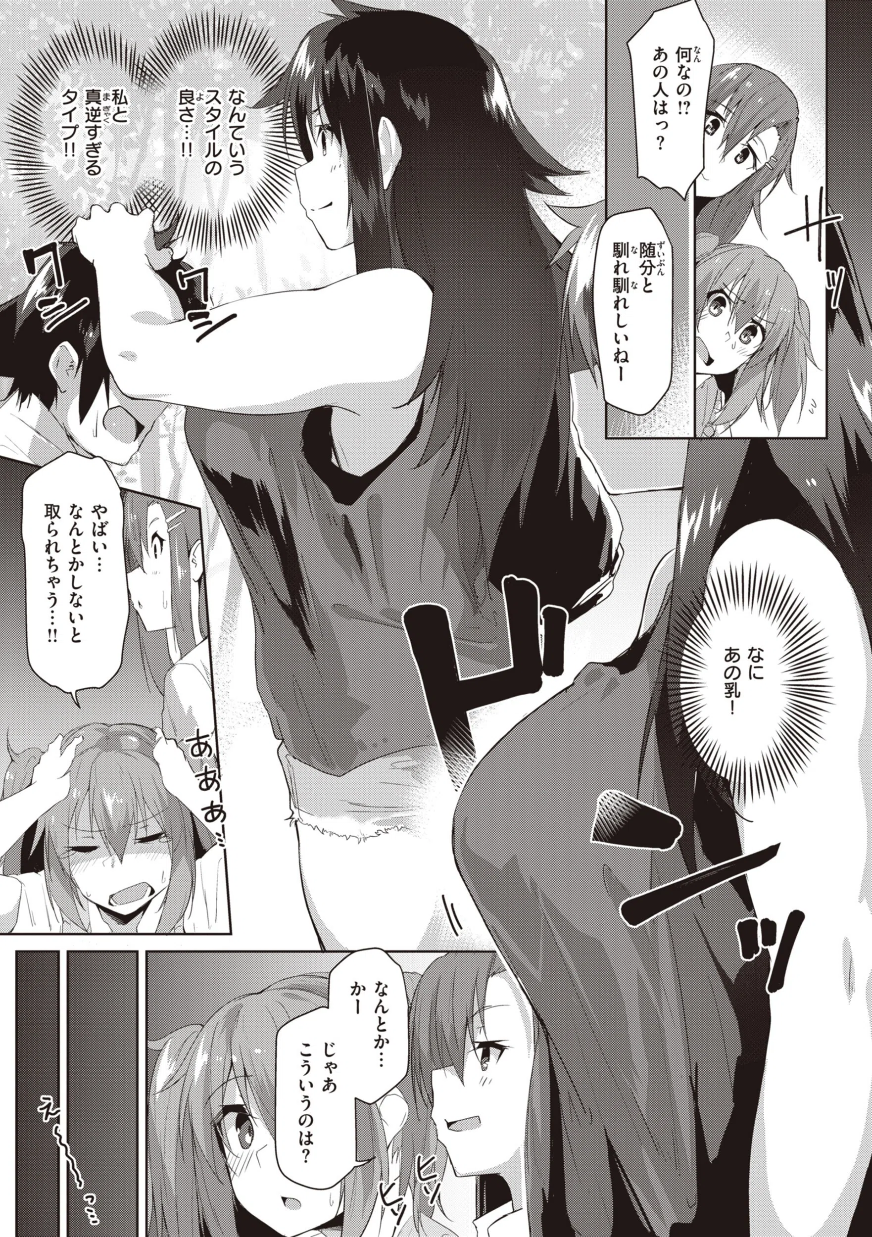 むちえろらぶ 29ページ