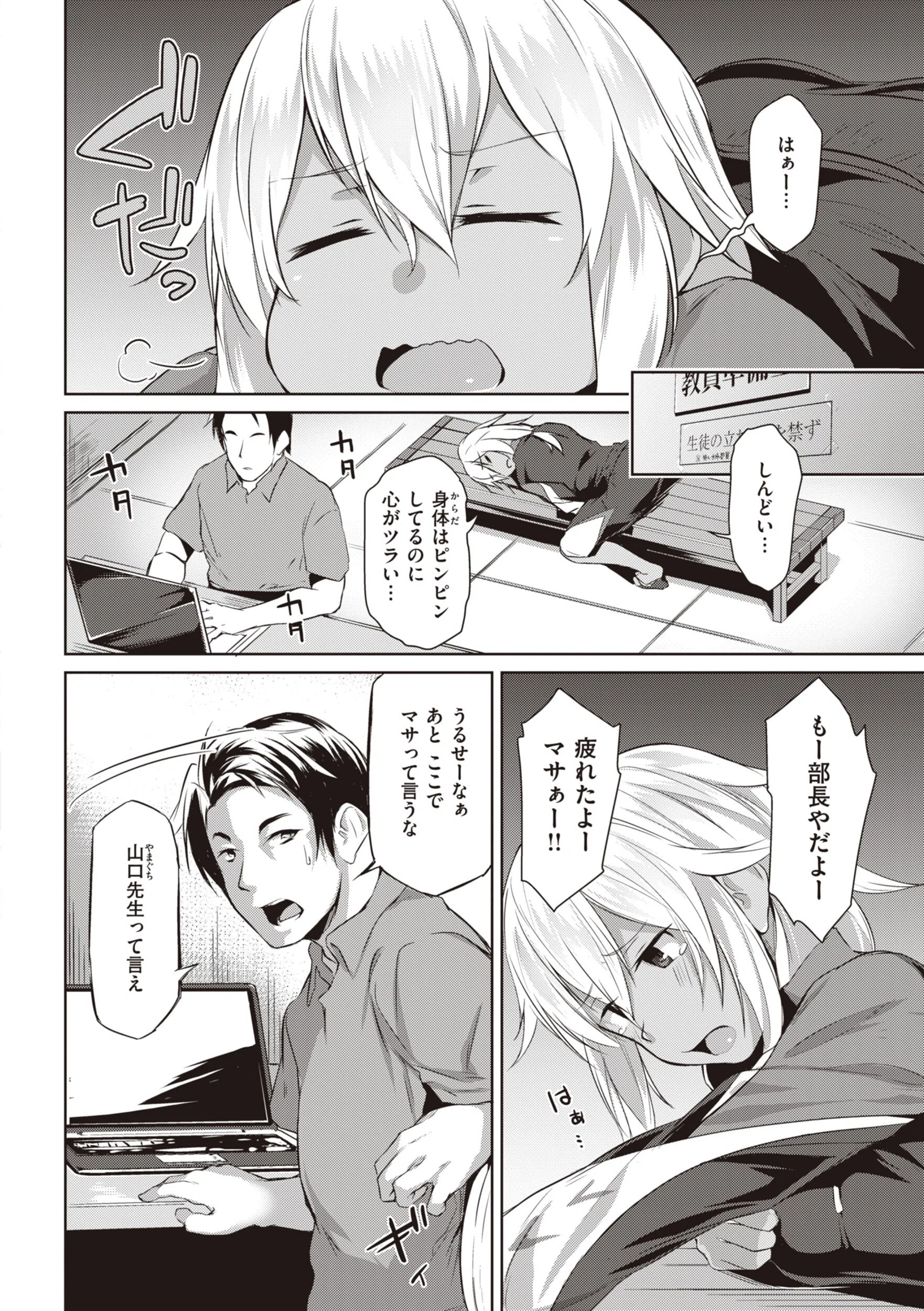 むちえろらぶ 32ページ