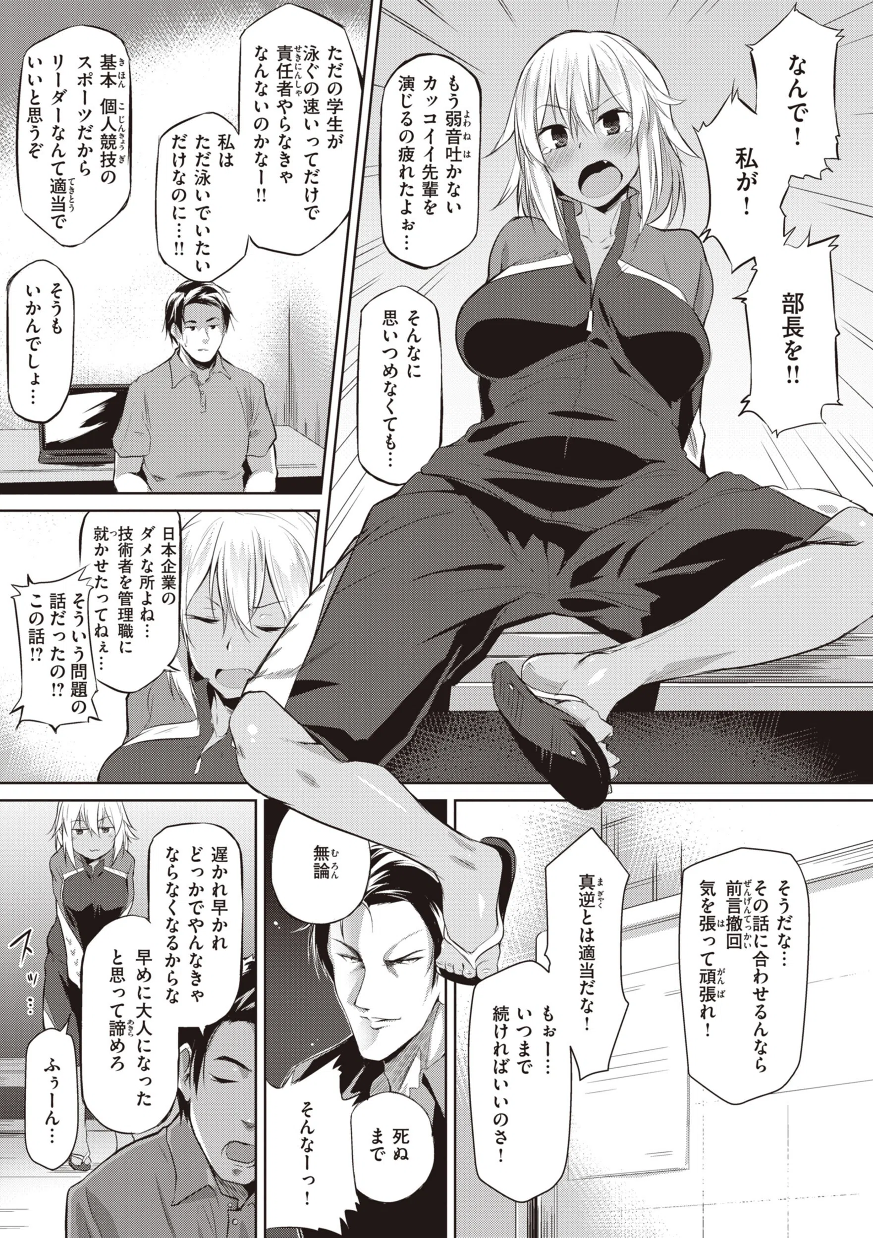 むちえろらぶ 33ページ