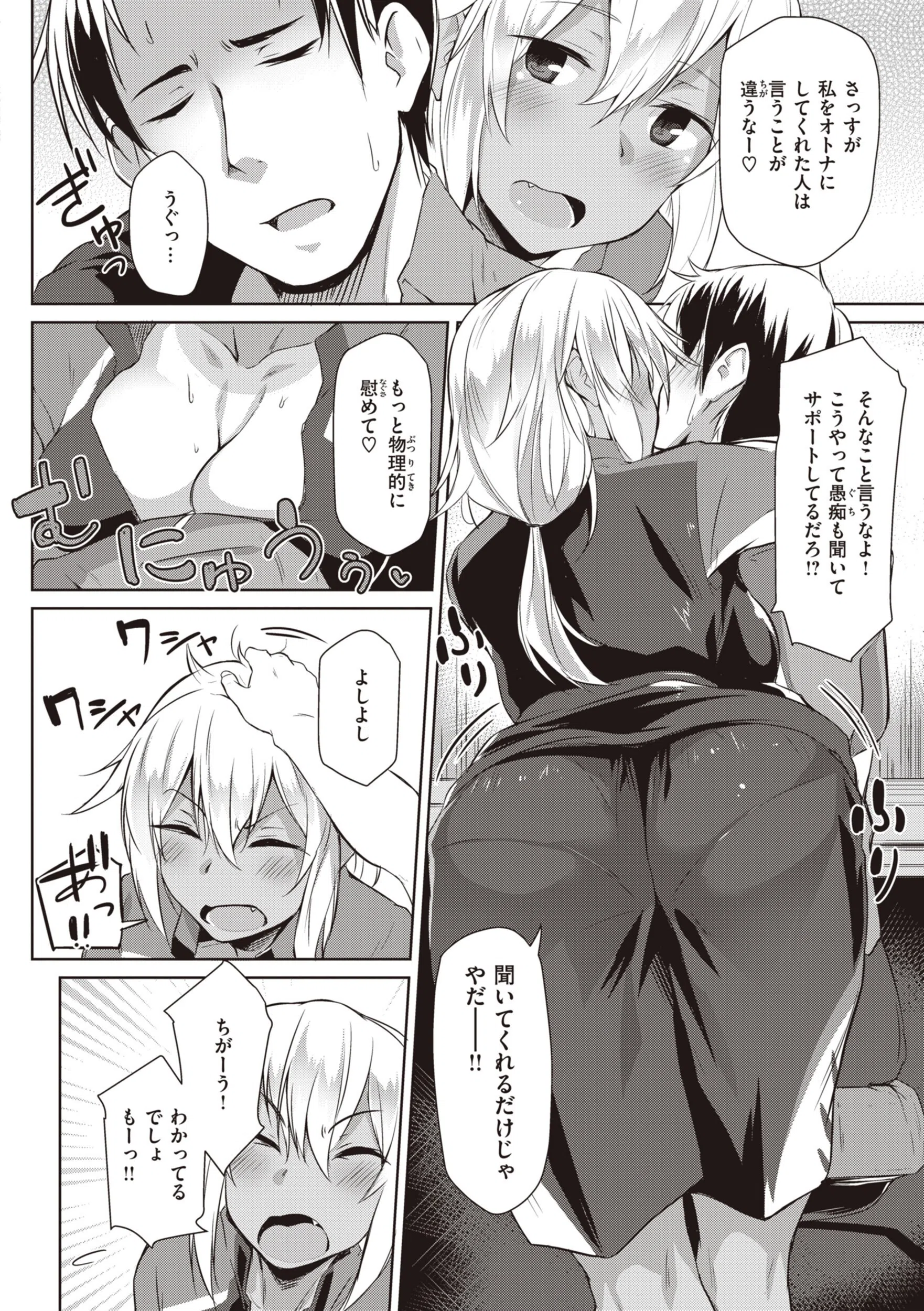 むちえろらぶ 34ページ