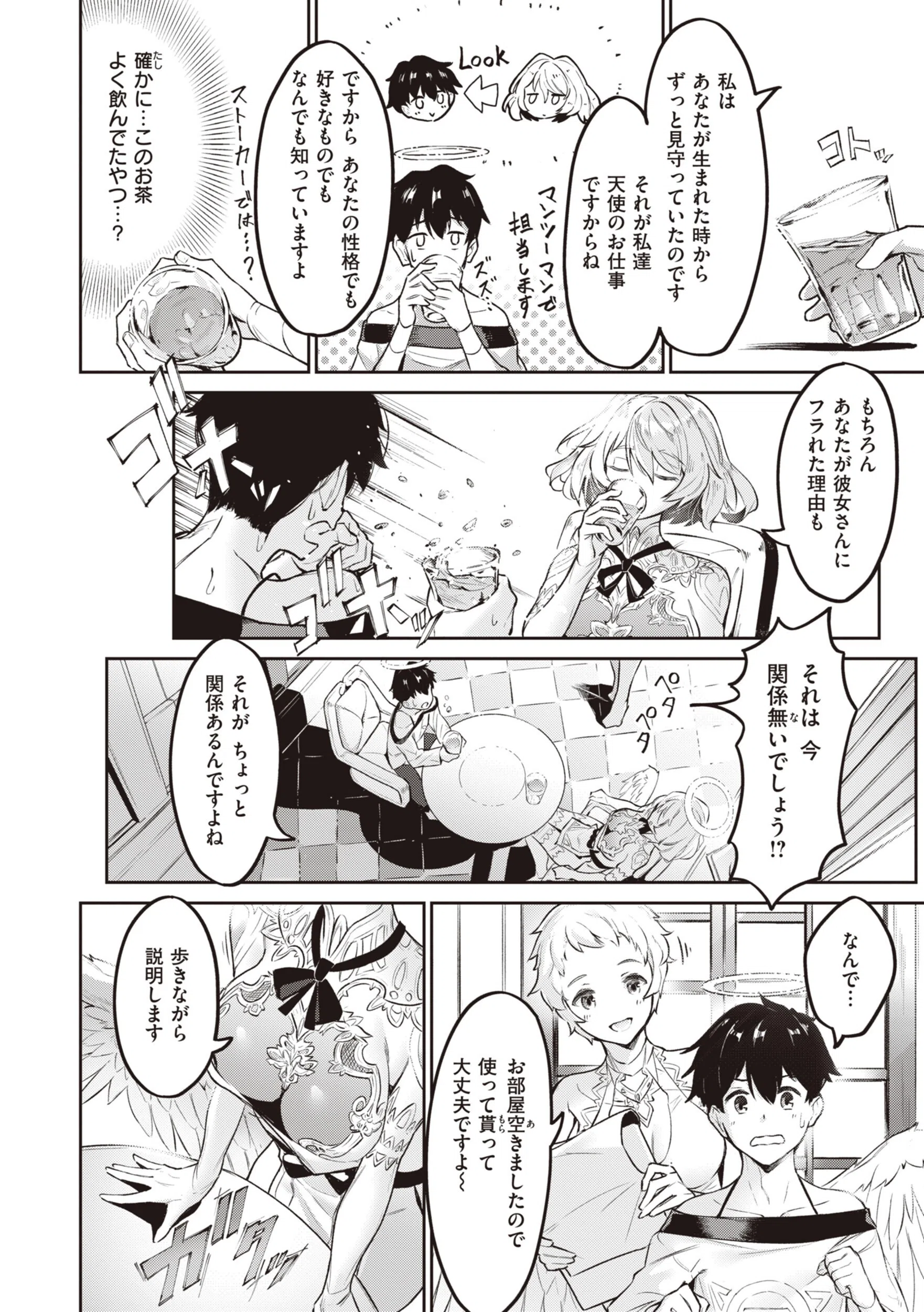 ヤリこみサーガ〜異世界性活記〜 34ページ