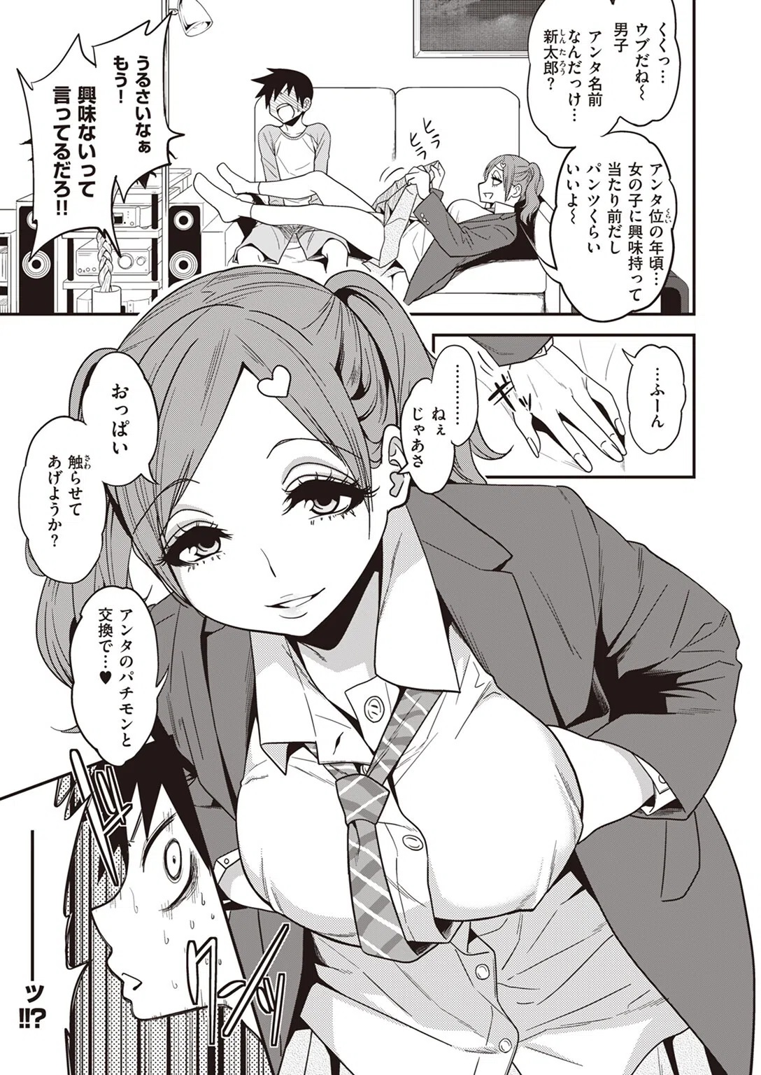 COMIC X-EROS ＃104 67ページ