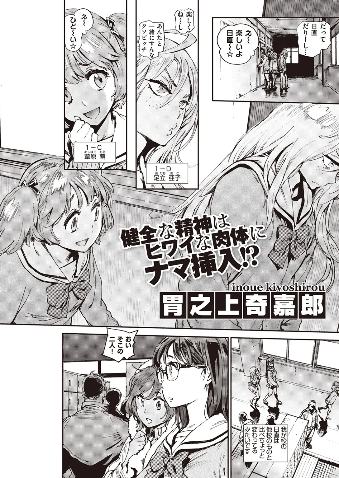 COMIC X-EROS ＃104 74ページ