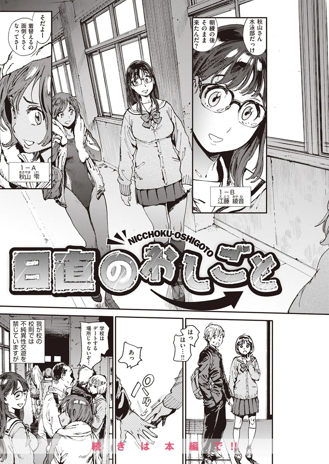 COMIC X-EROS ＃104 75ページ