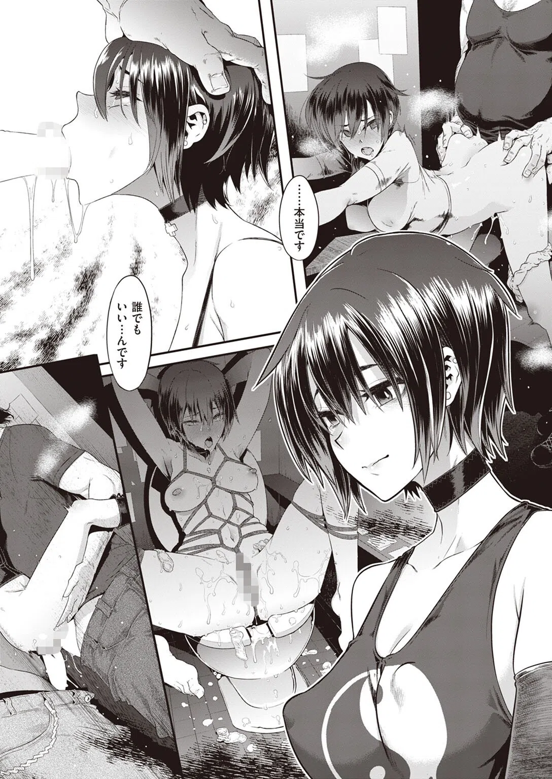 Rock my World（単話） 6ページ