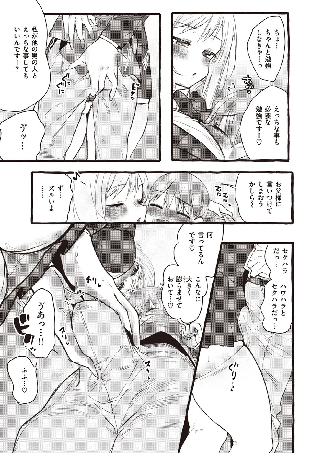 zoo系女子@インコ（単話） 5ページ