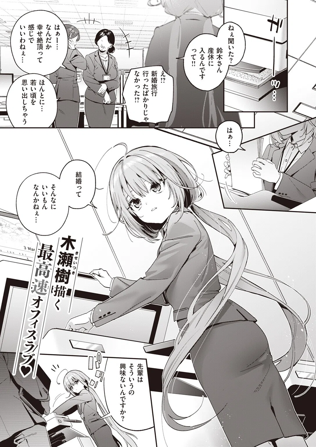 Cross-stitch（単話）