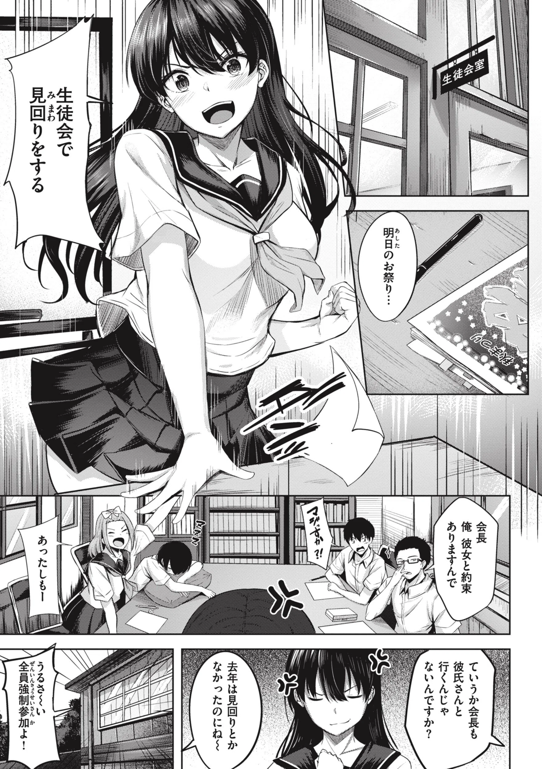 はじらいラブレンジ 13ページ