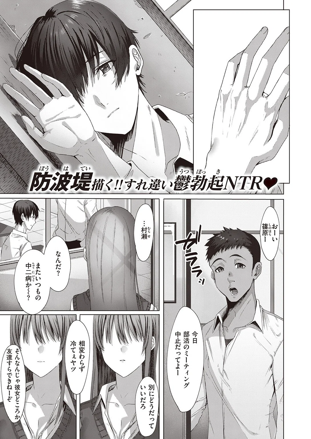 君は遥か遠く（単話）