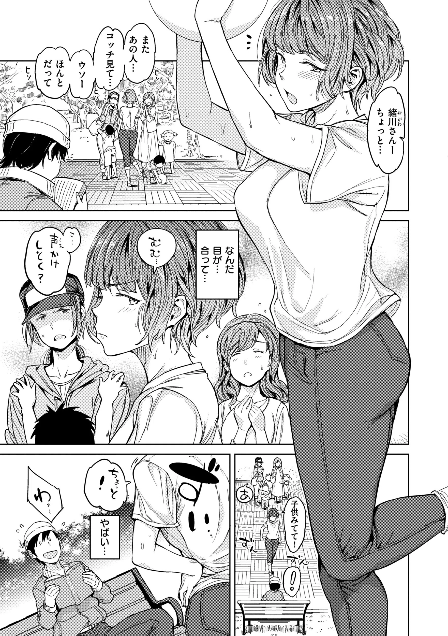 行列のできる少女 7ページ