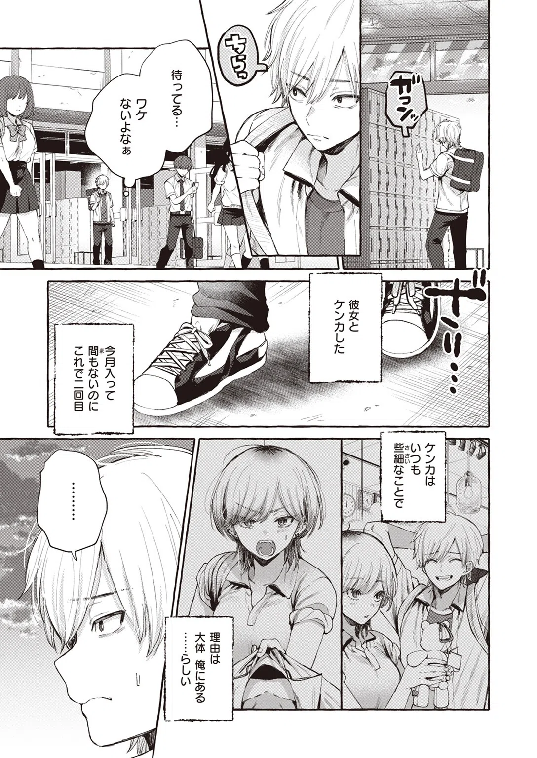 COMIC快楽天 2023年12月号 15ページ