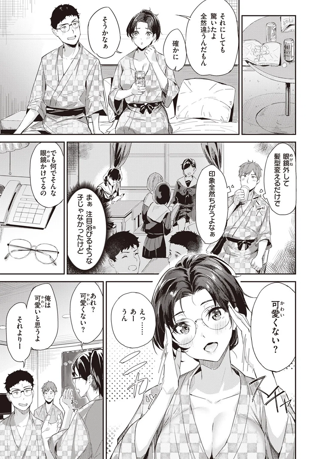 ナチュラルガール（単話） 5ページ