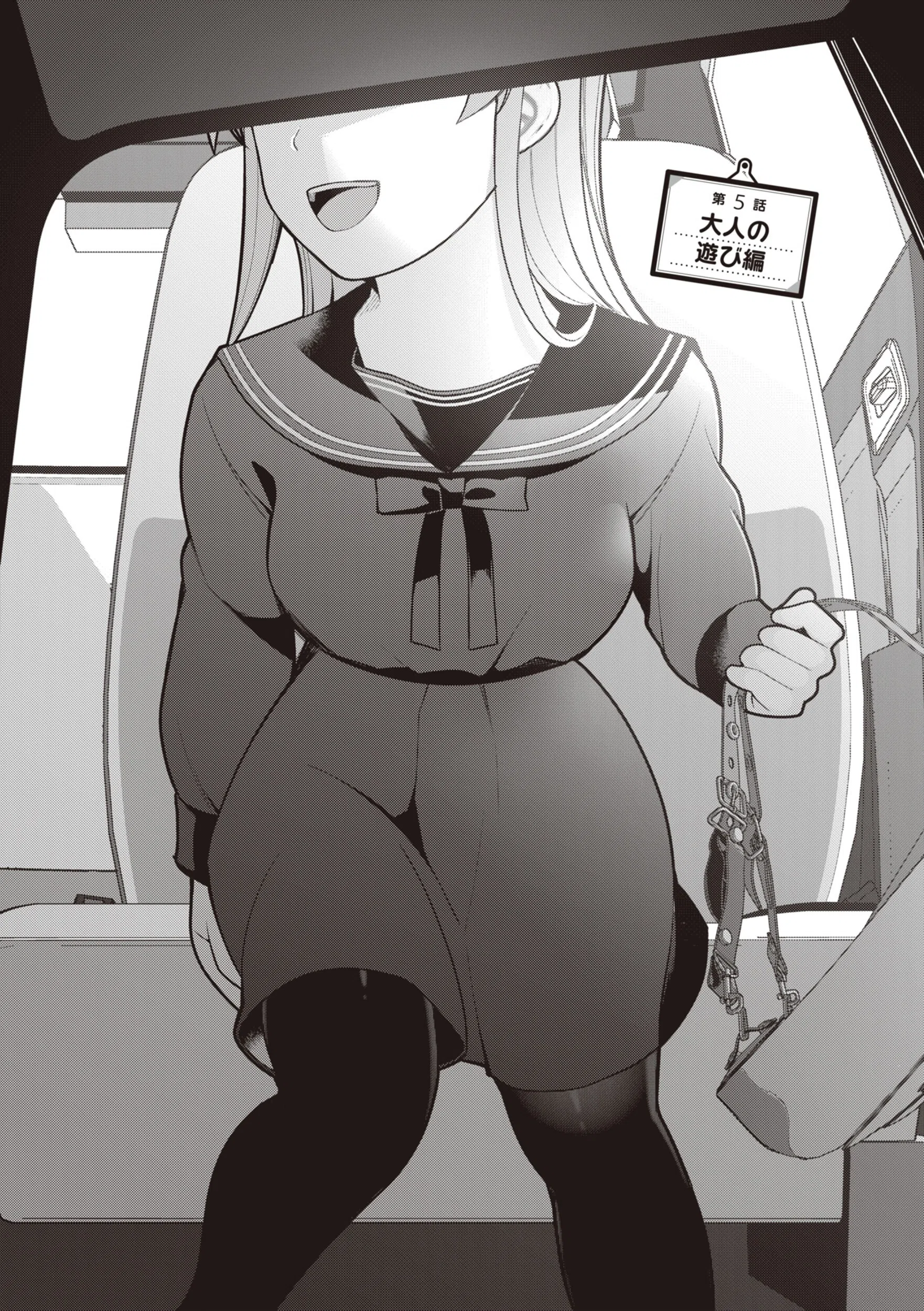 エロマンガ的な生活 28ページ