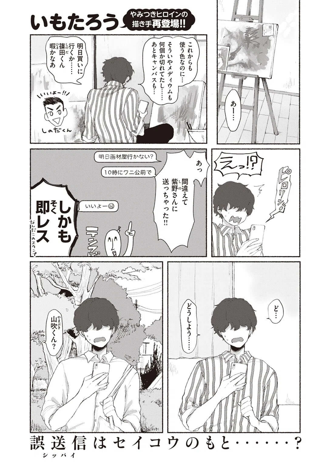 最後のピースは君（単話）