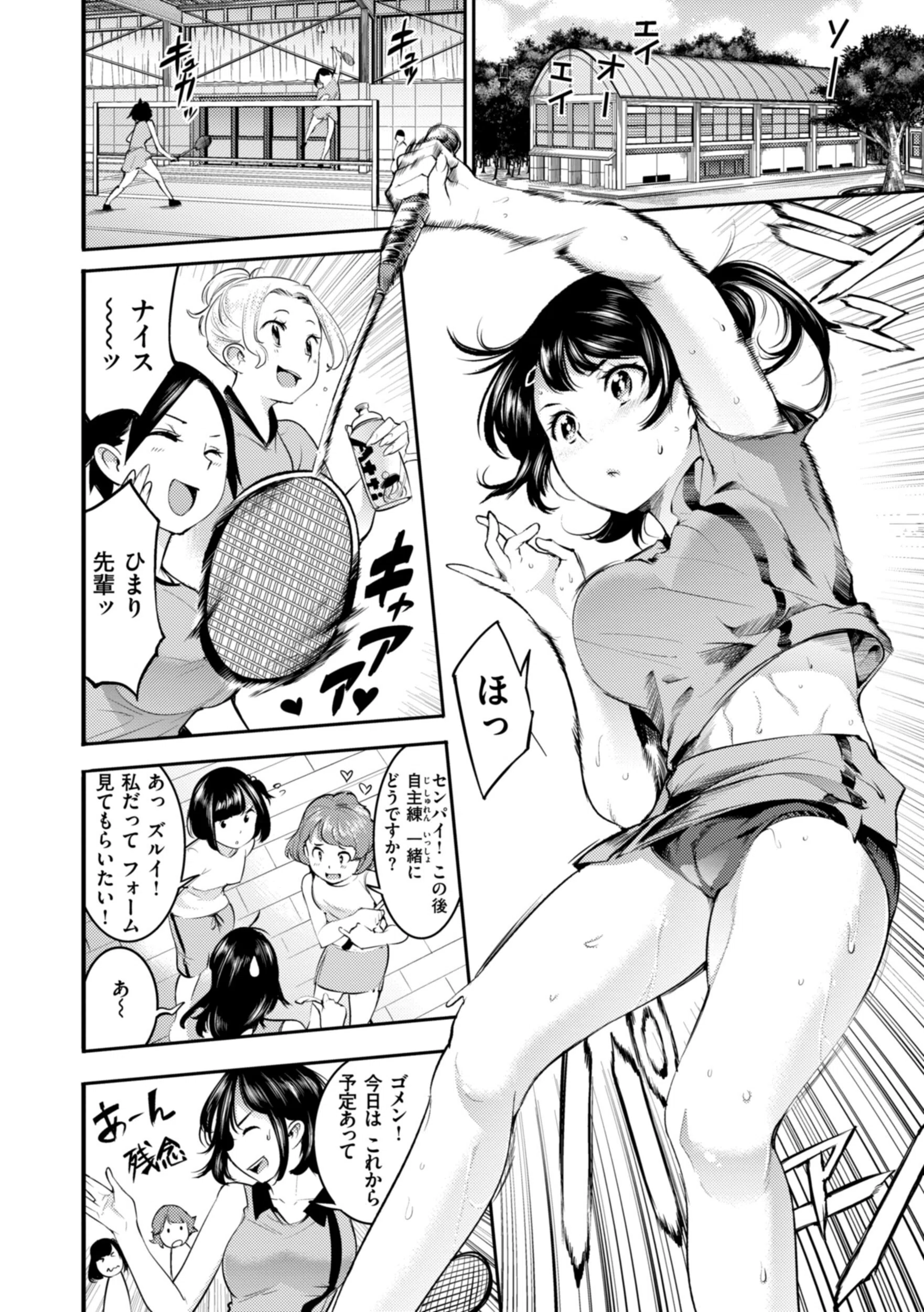 ピュア・パラディーソ 15ページ