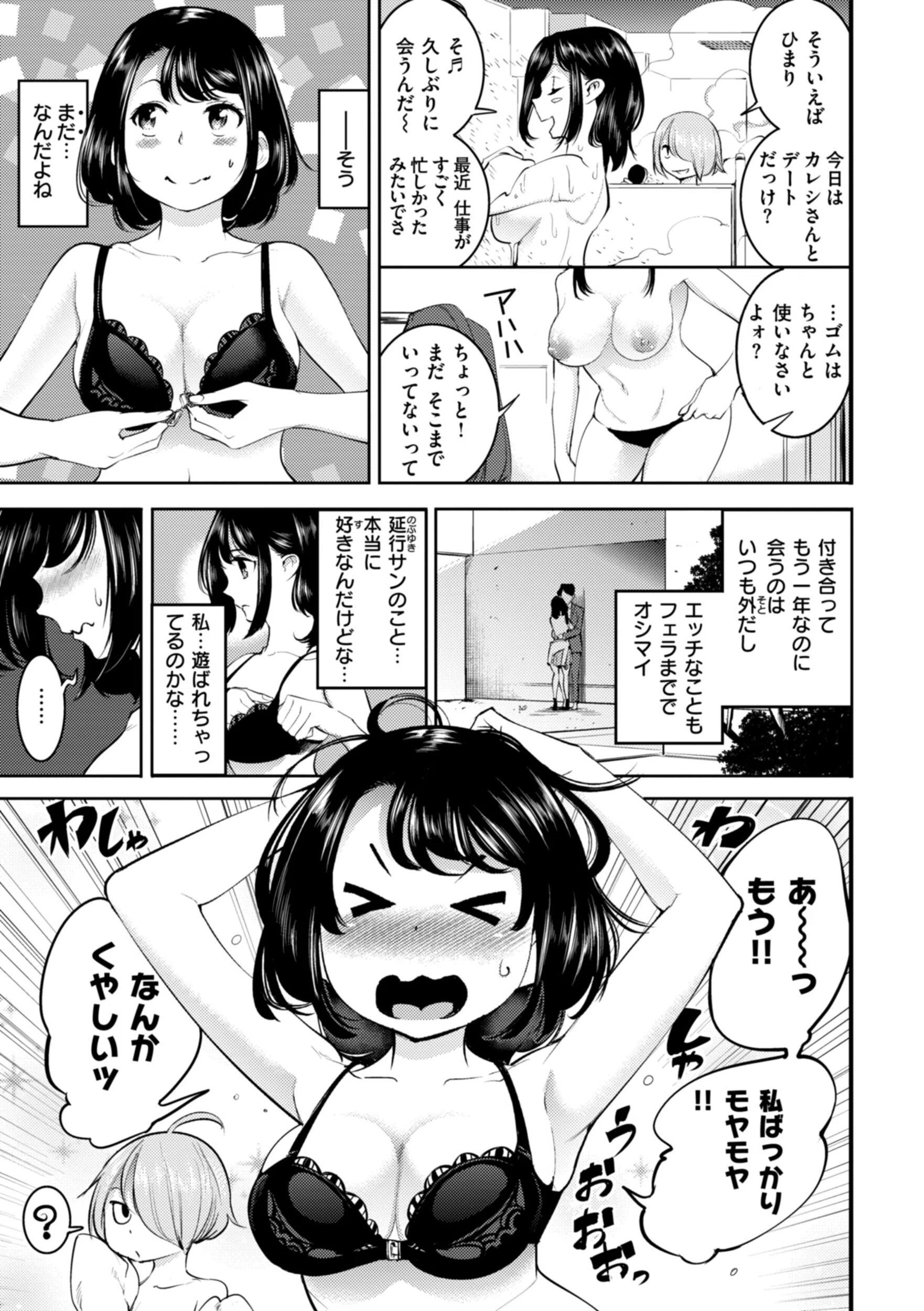 ピュア・パラディーソ 16ページ