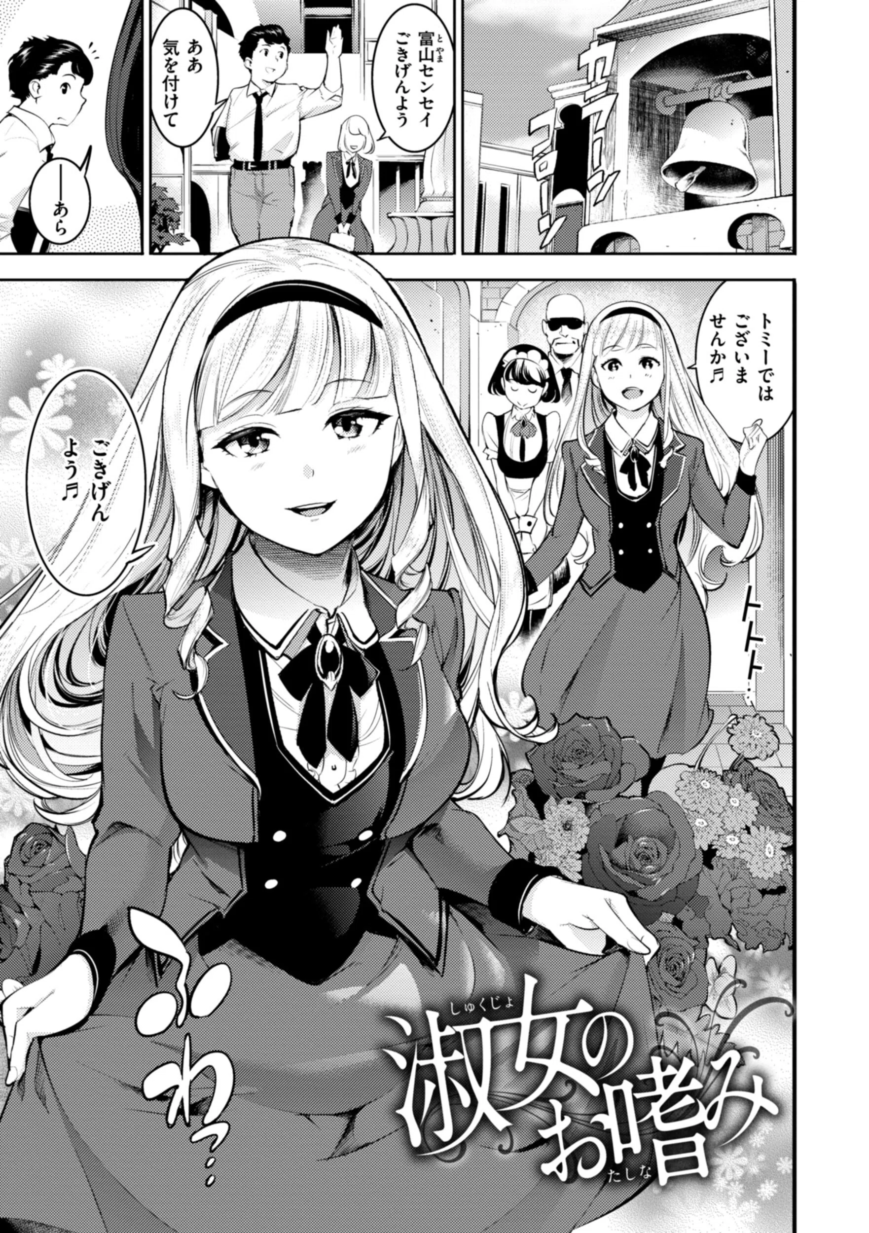 ピュア・パラディーソ 18ページ