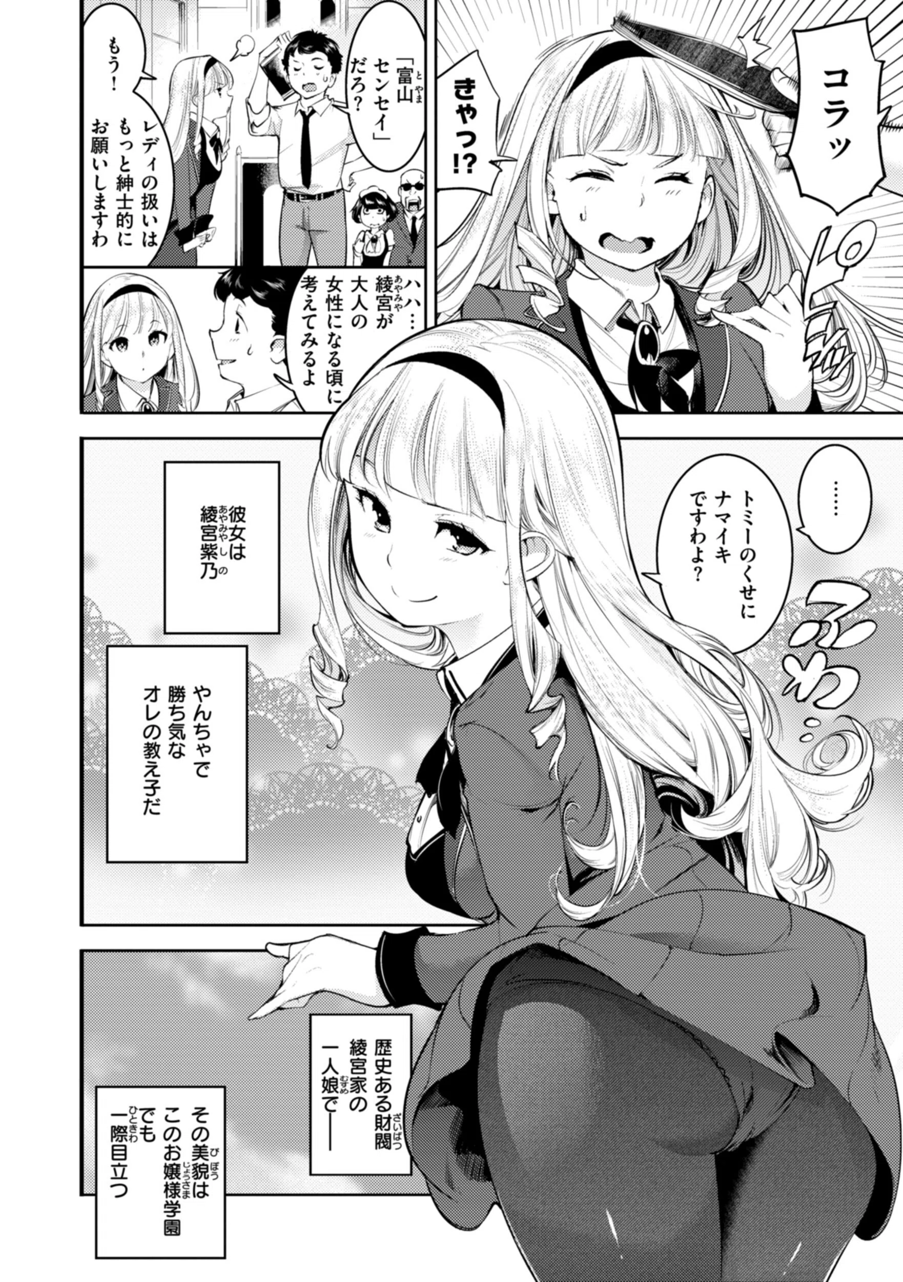 ピュア・パラディーソ 19ページ