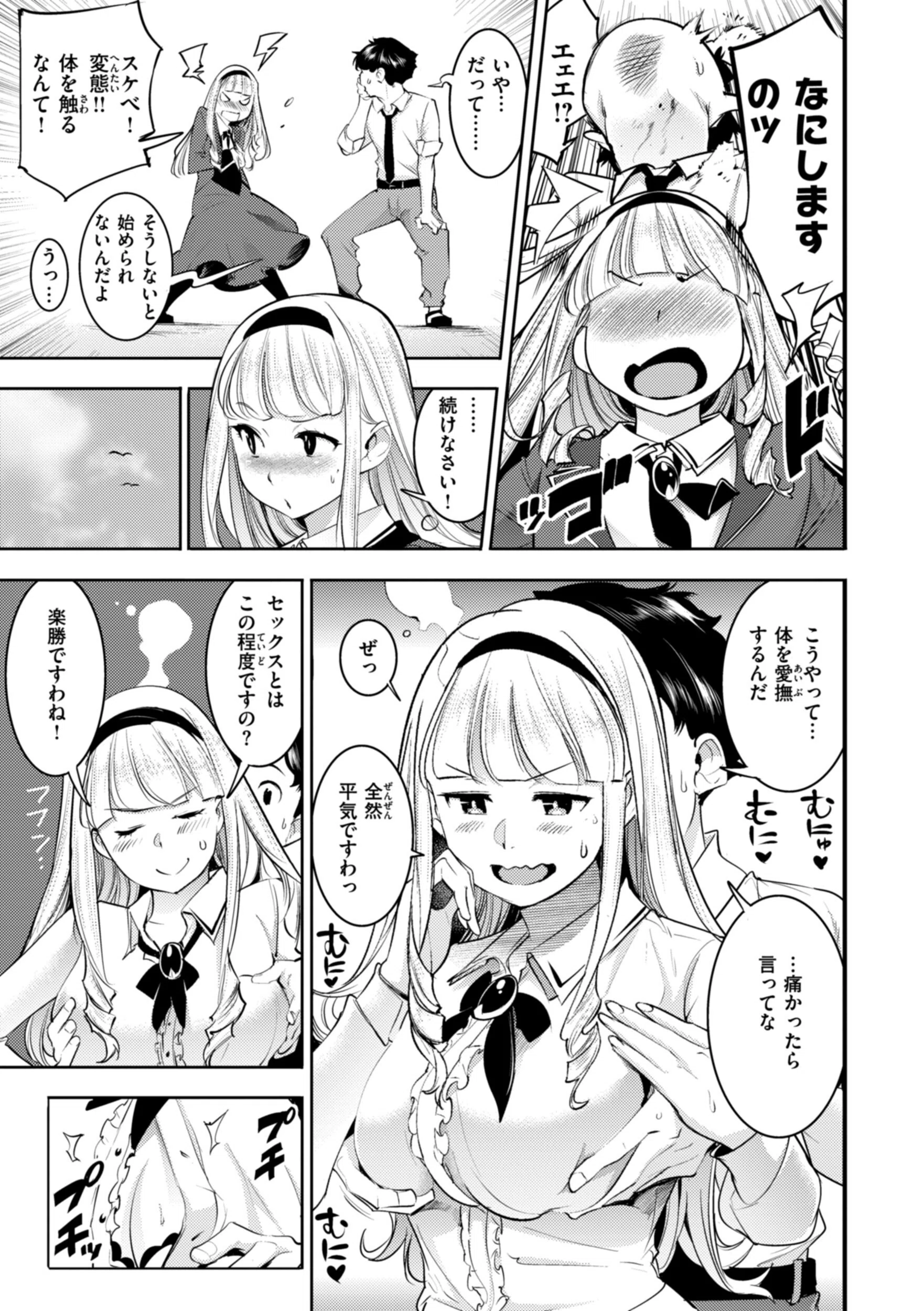 ピュア・パラディーソ 22ページ