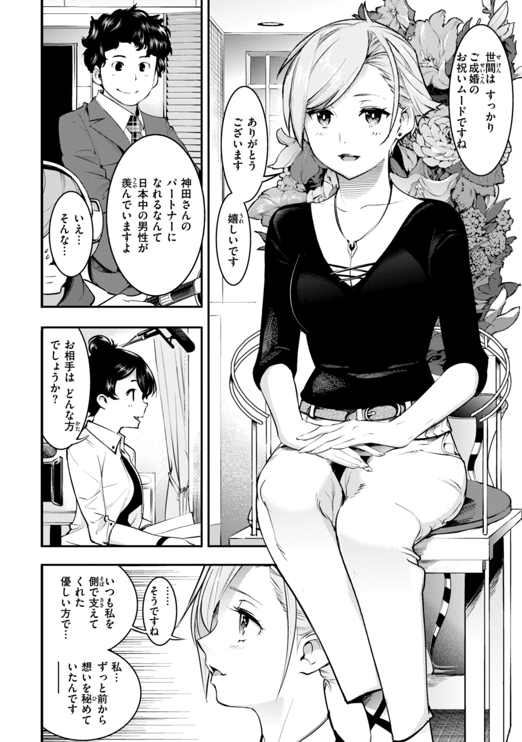 ピュア・パラディーソ 25ページ