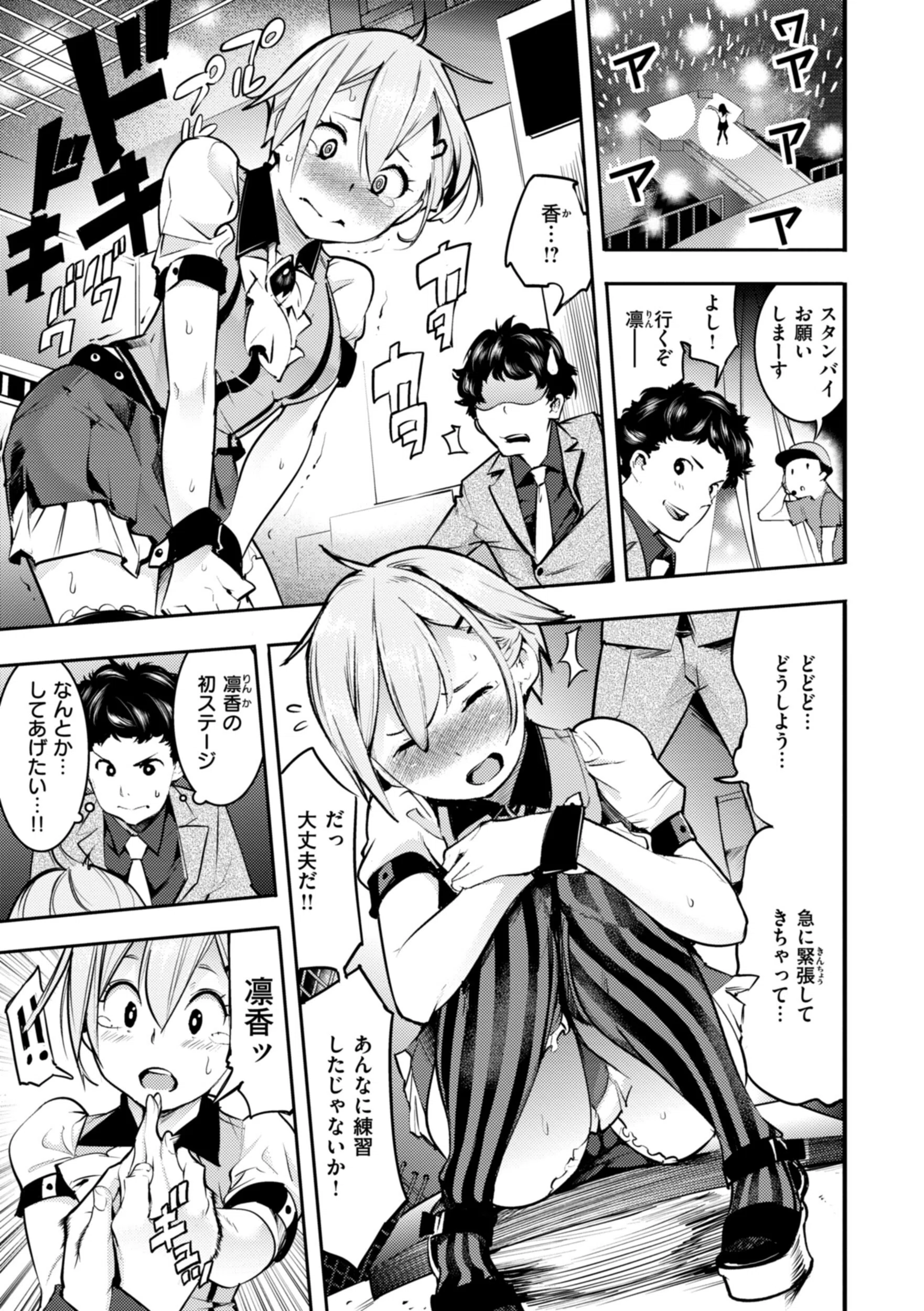 ピュア・パラディーソ 26ページ